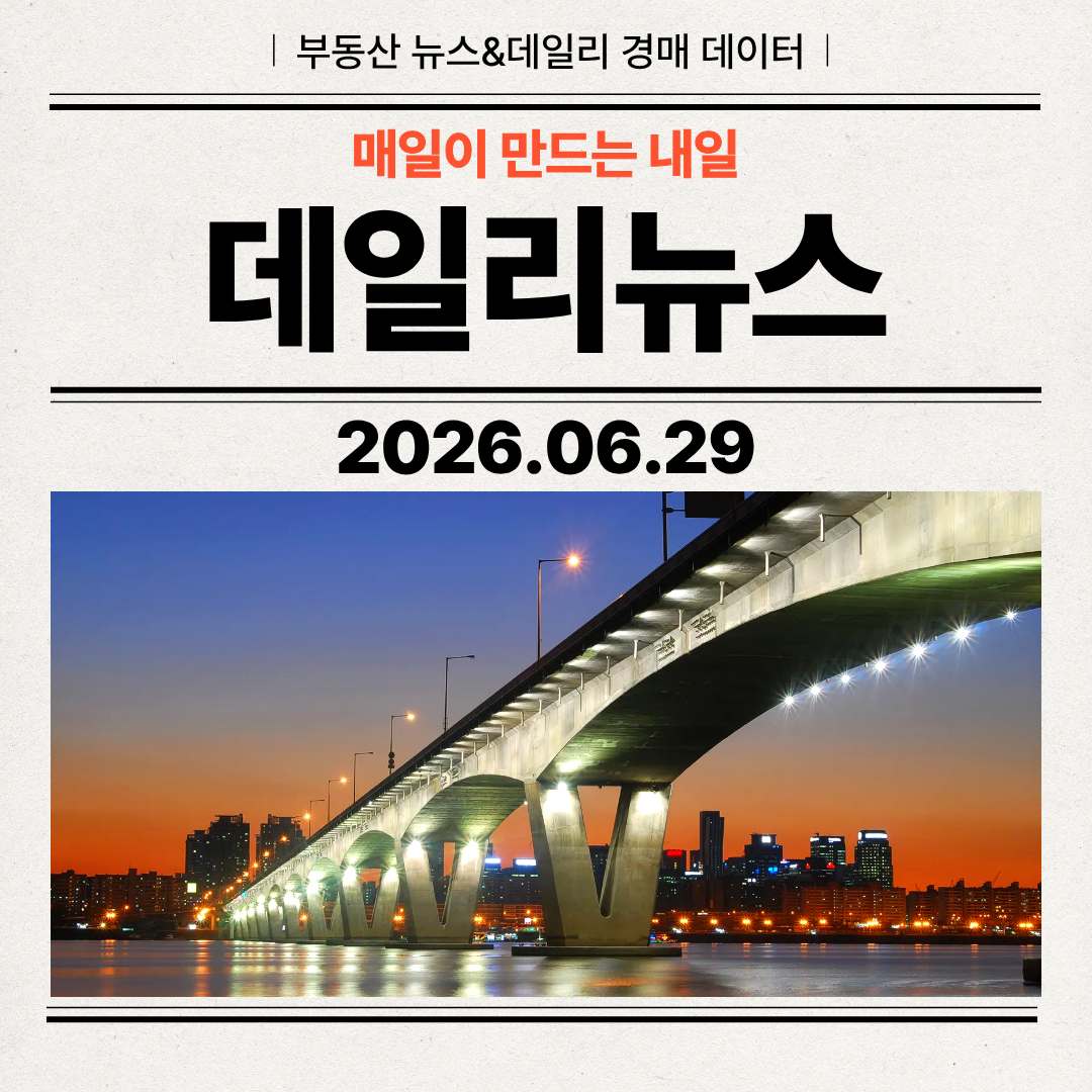 2026년 6월 29일