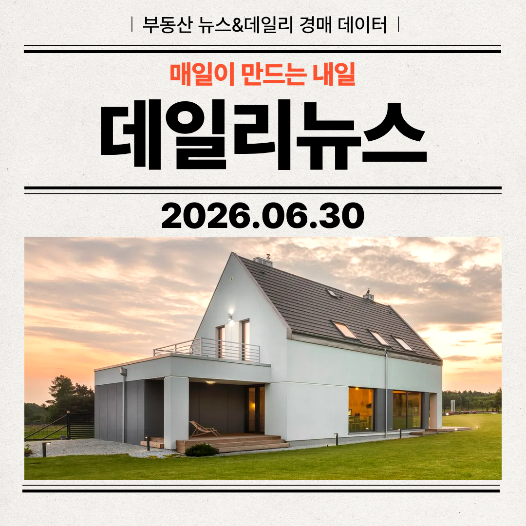2026년 6월 30일