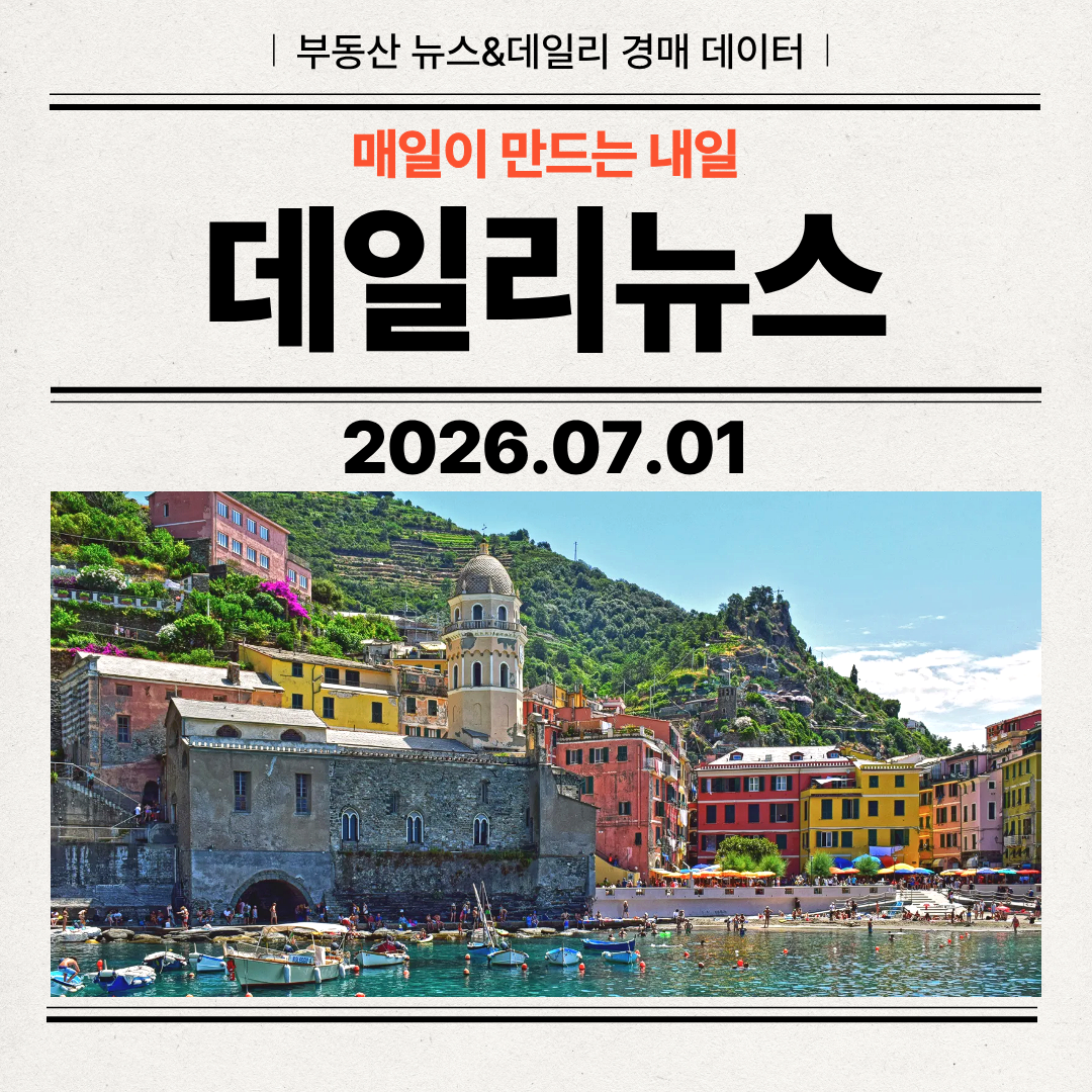 2026년 7월 1일