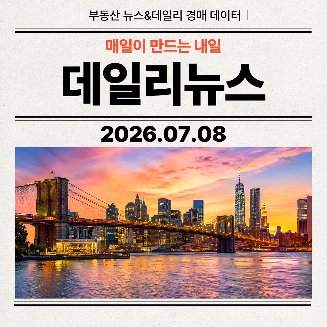 2026년 7월 8일