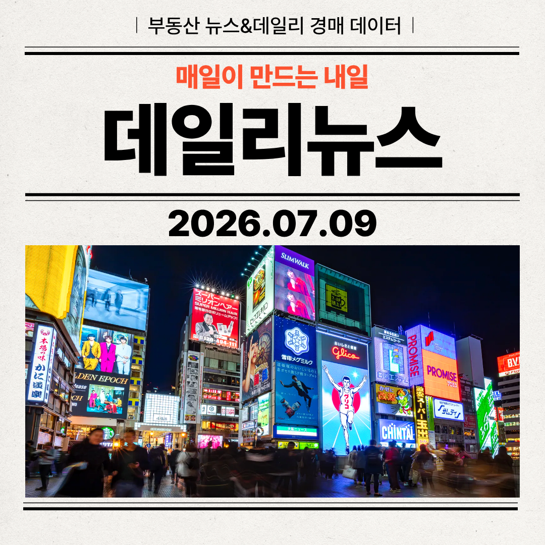 2026년 7월 9일