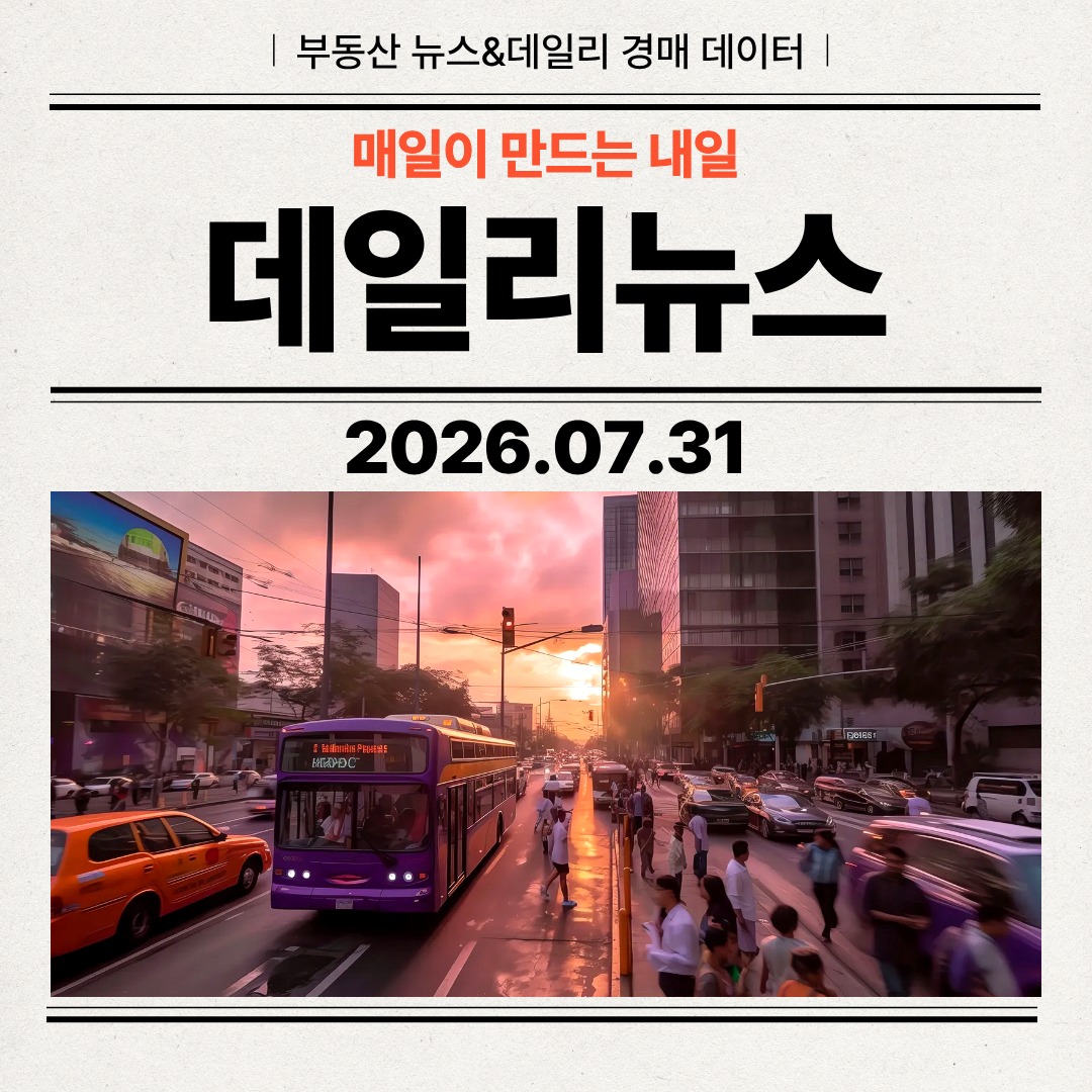 2026년 7월 31일