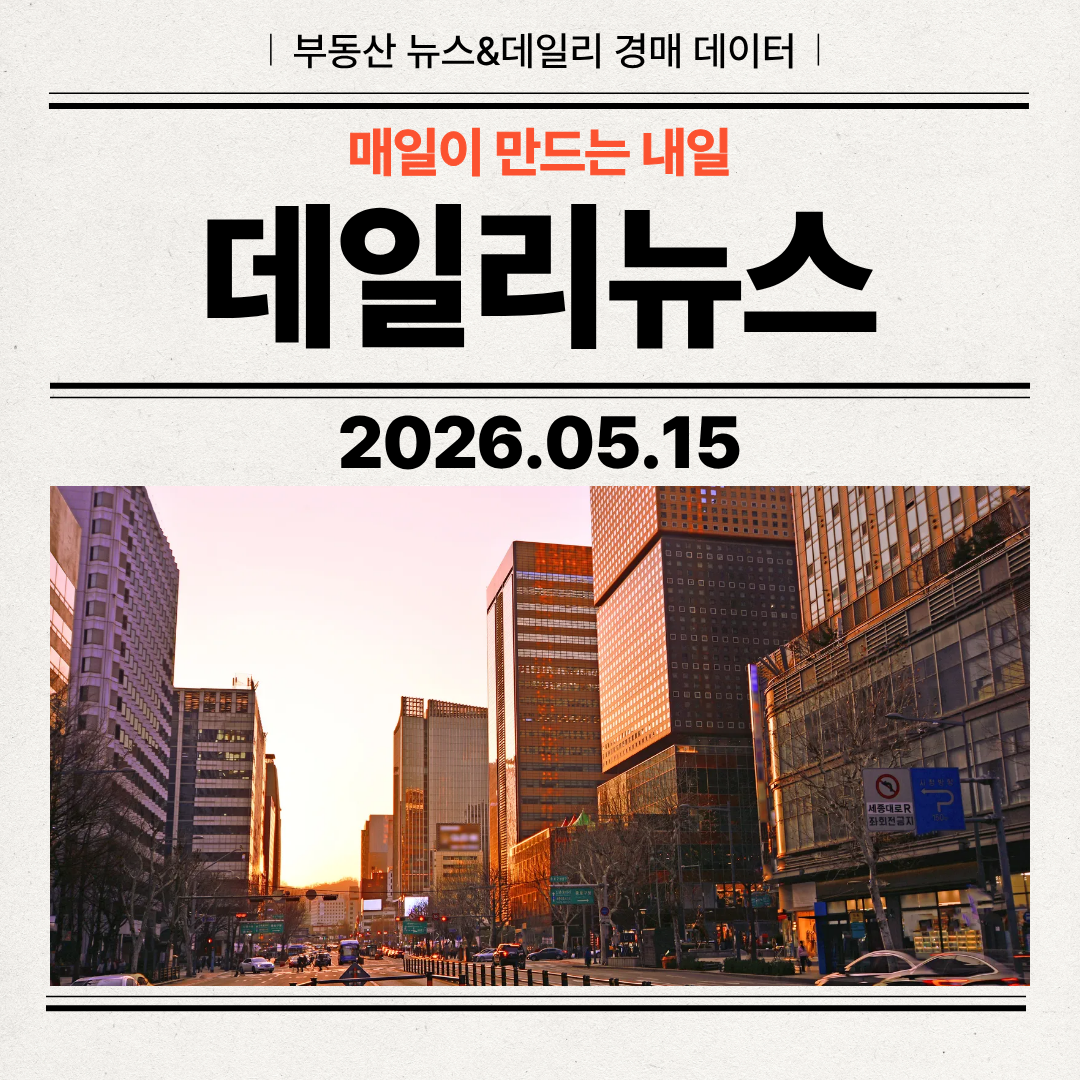 2026년 5월 15일