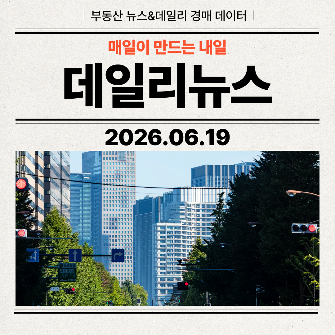 2026년 6월 19일
