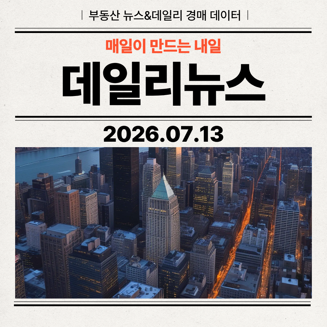 2026년 7월 13일