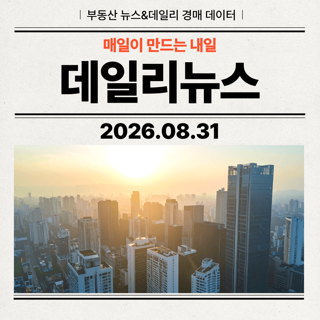 2026년 8월 31일
