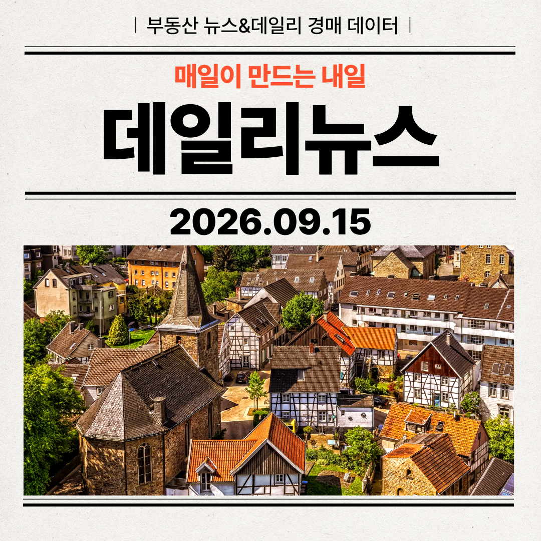2026년 9월 15일