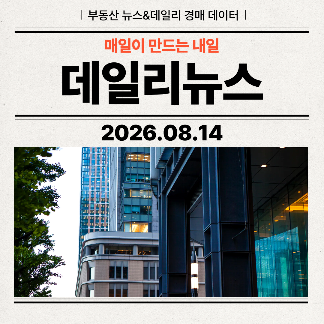 2026년 8월 14일