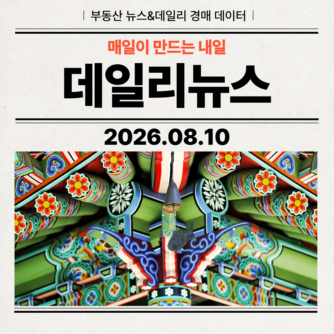 2026년 8월 10일