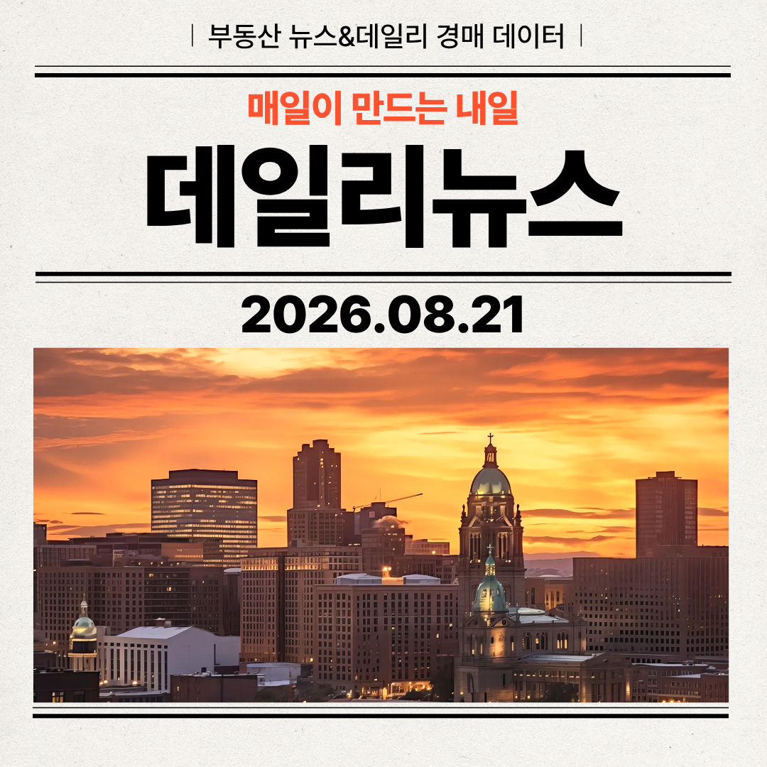 2026년 8월 21일