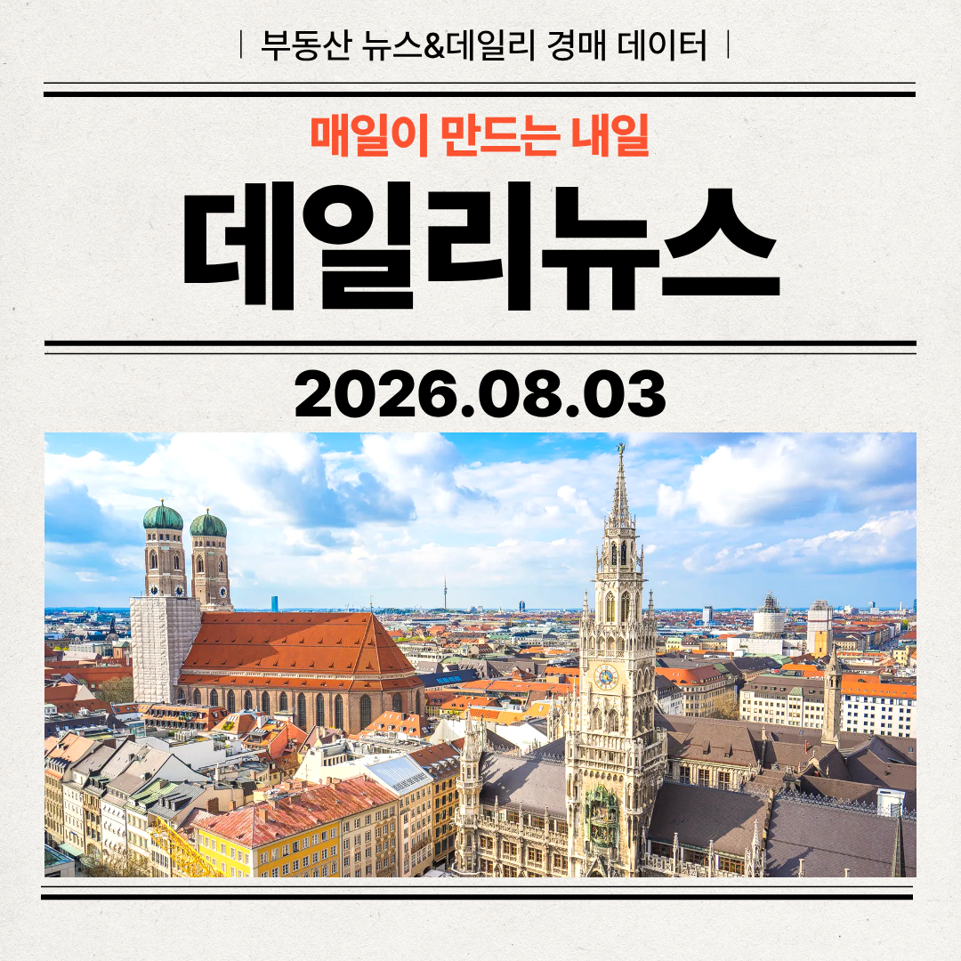 2026년 8월 3일