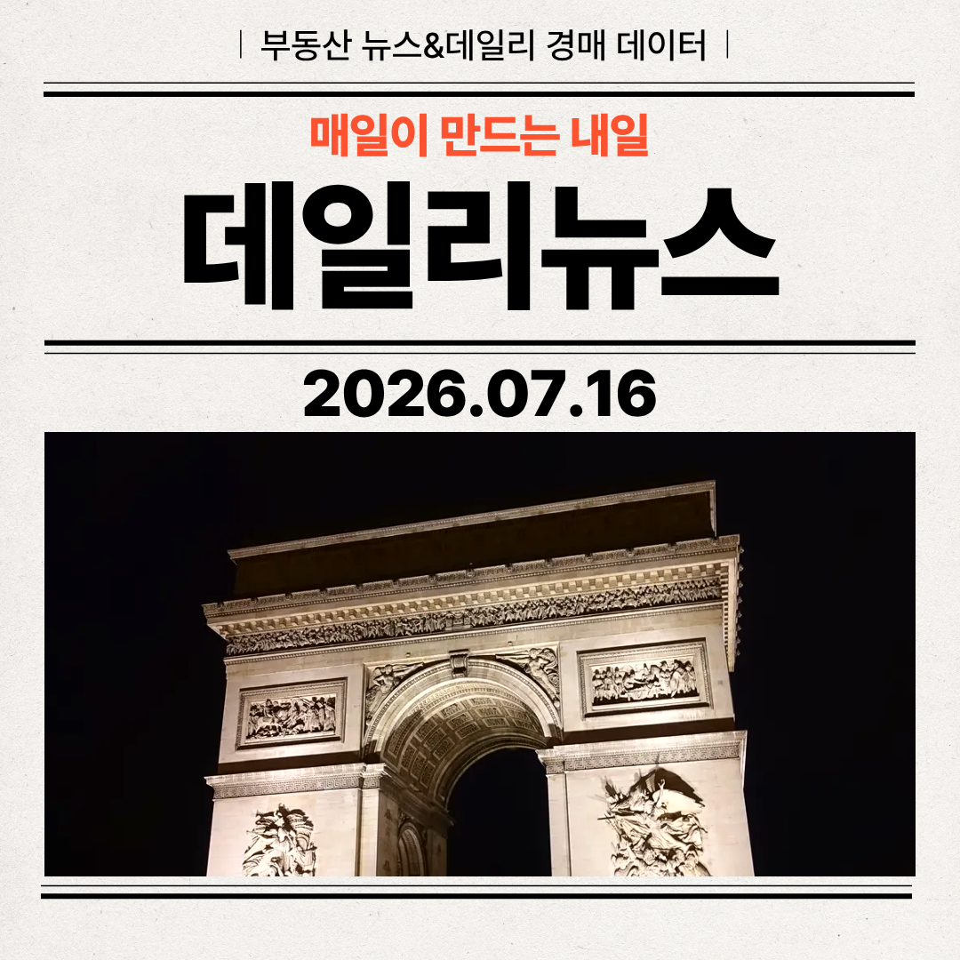 2026년 7월 16일