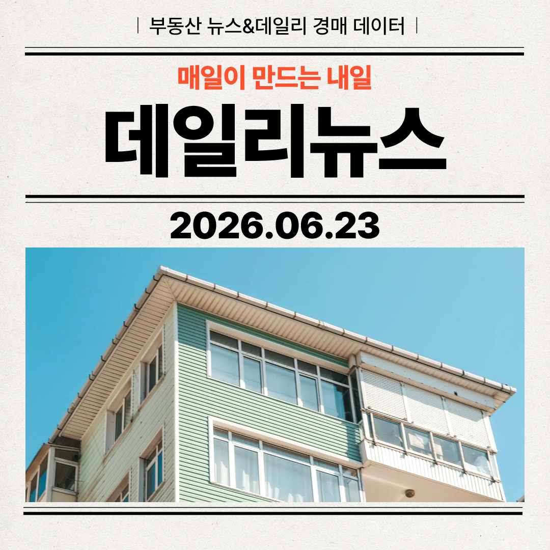 2026년 6월 23일