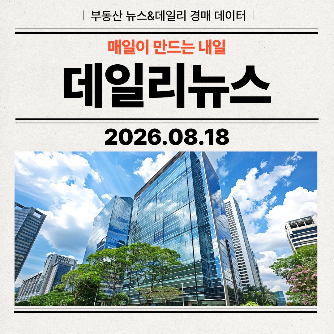 2026년 8월 18일
