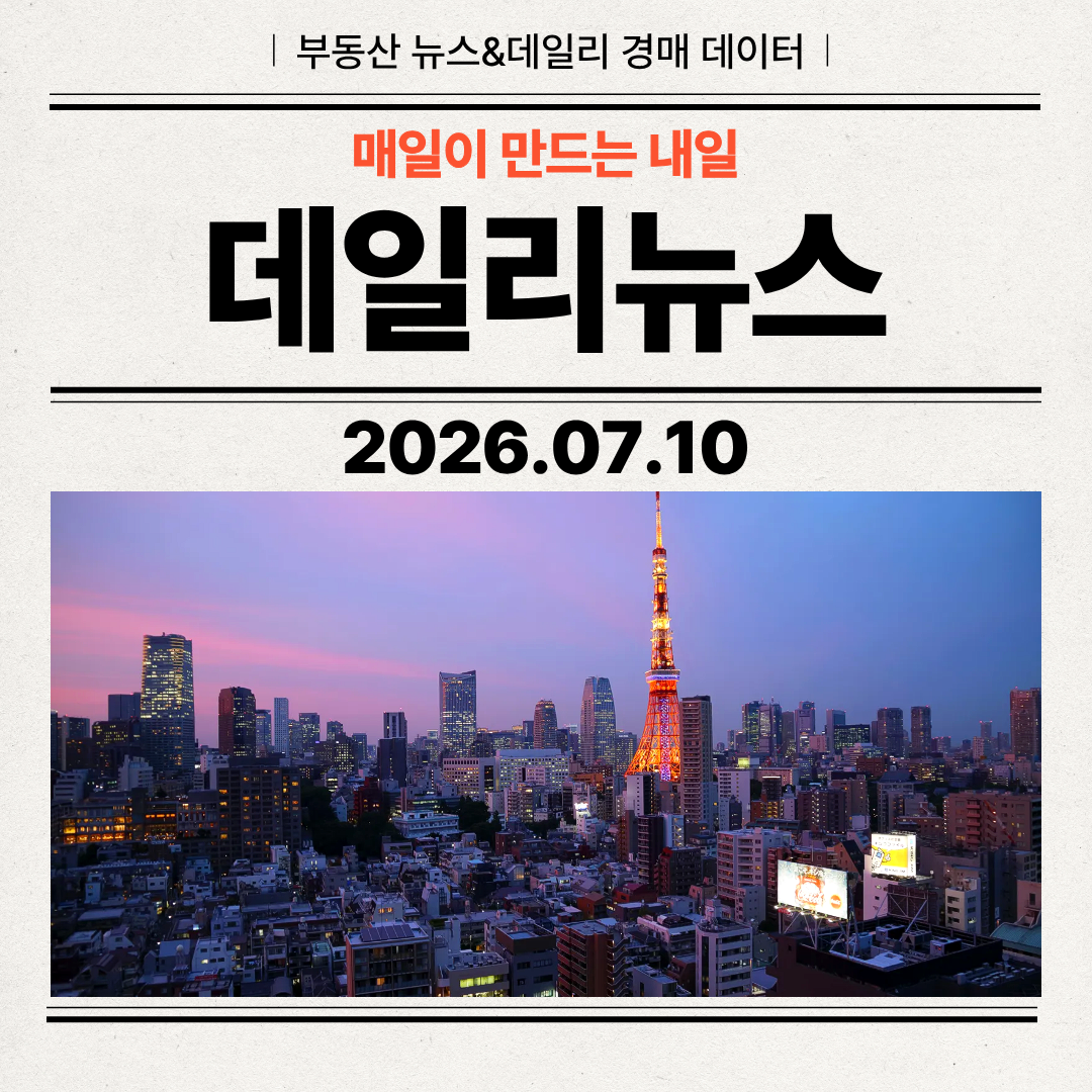 2026년 7월 10일