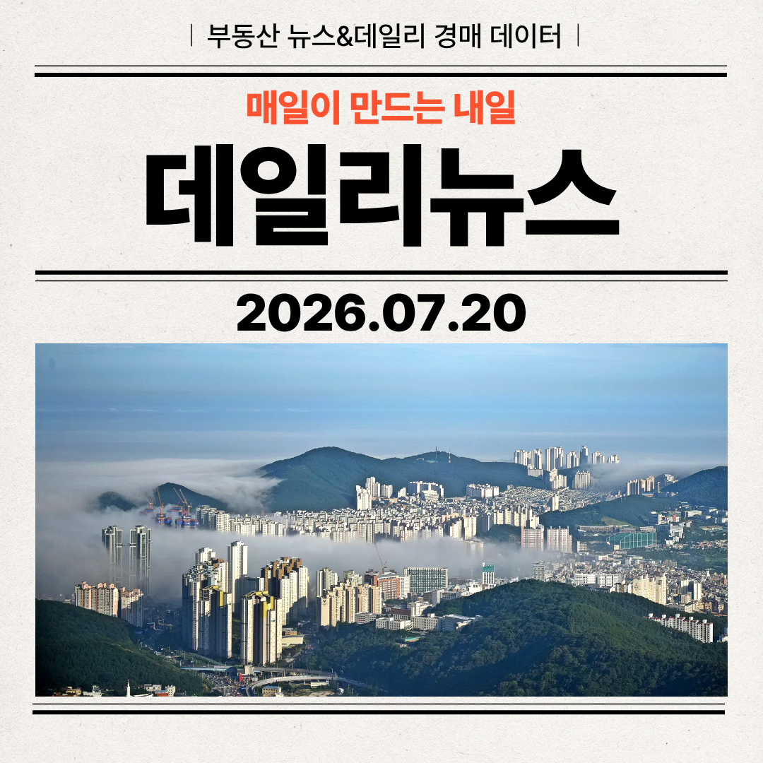 2026년 7월 20일