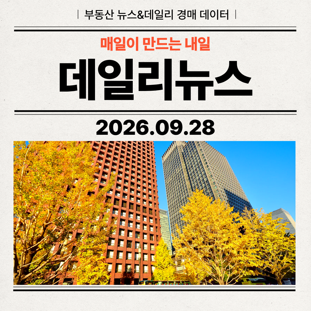 2026년 9월 28일