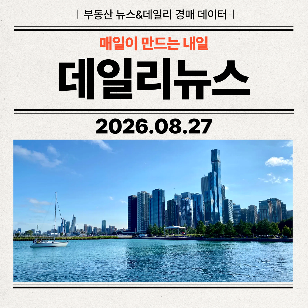 2026년 8월 27일