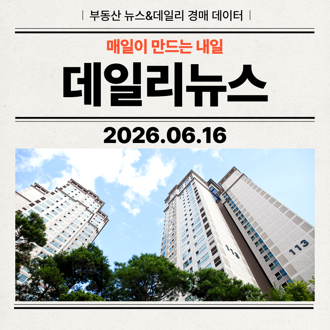 2026년 6월 16일