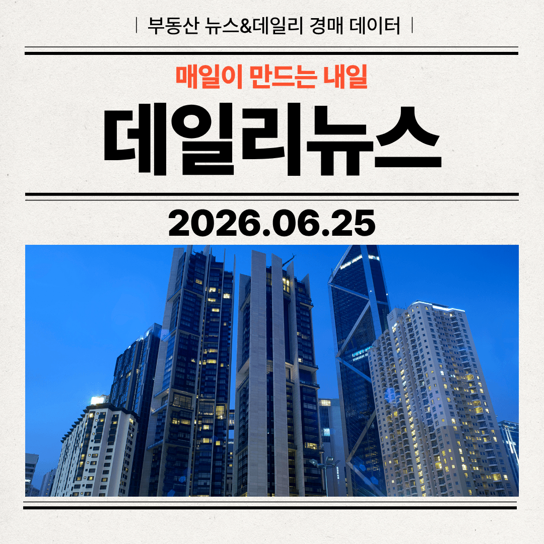 2026년 6월 25일