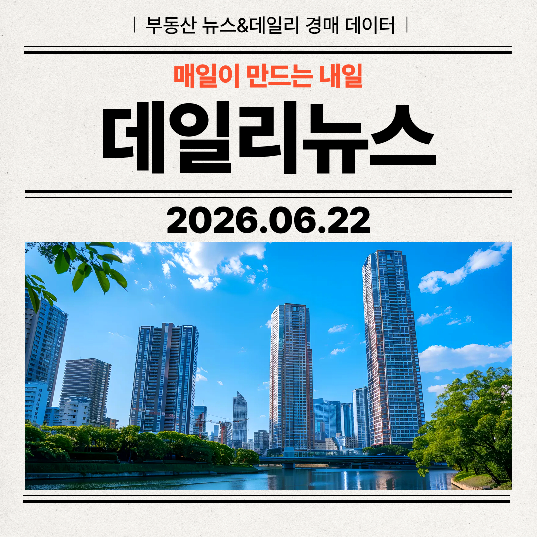 2026년 6월 22일