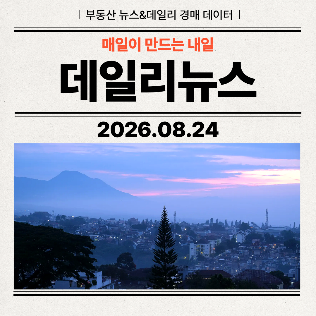 2026년 8월 24일
