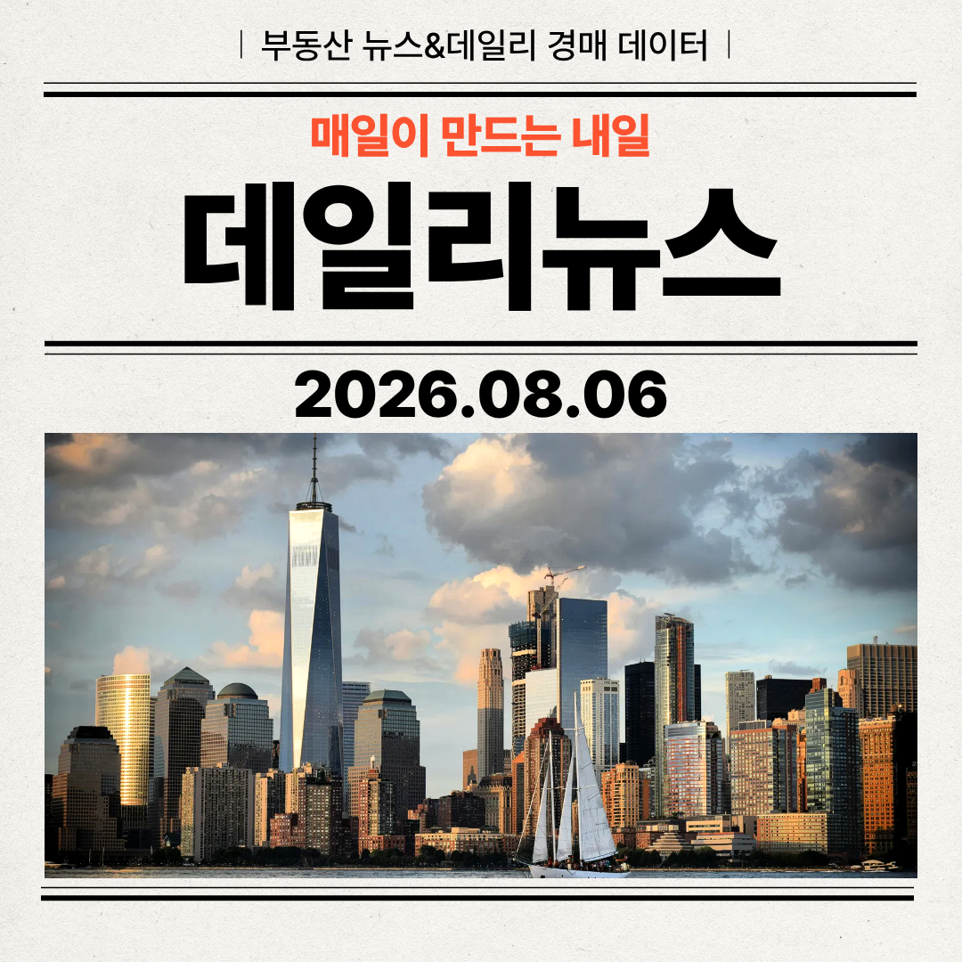 2026년 8월 6일