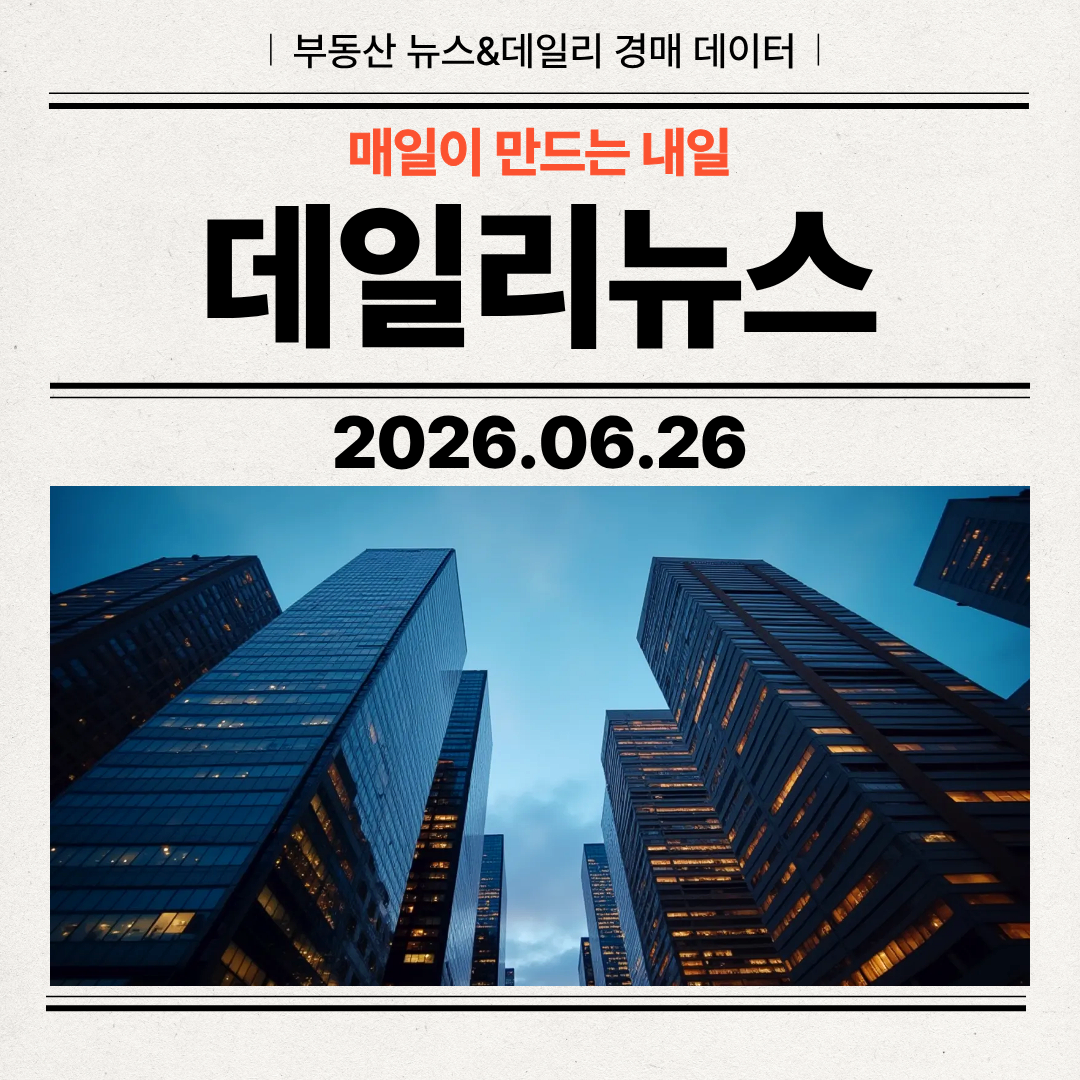 2026년 6월 26일