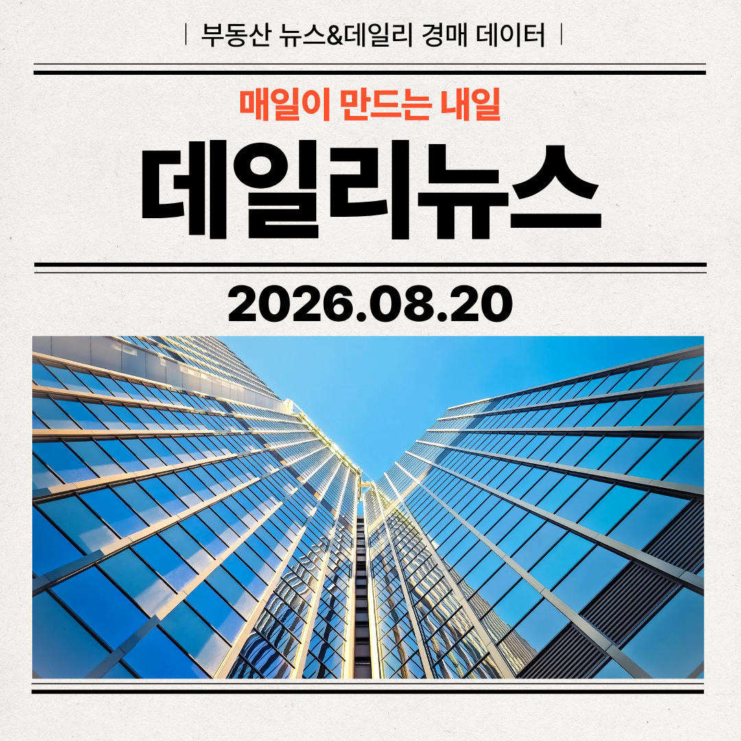 2026년 8월 20일