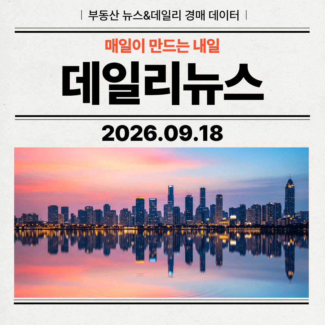 2026년 9월 18일