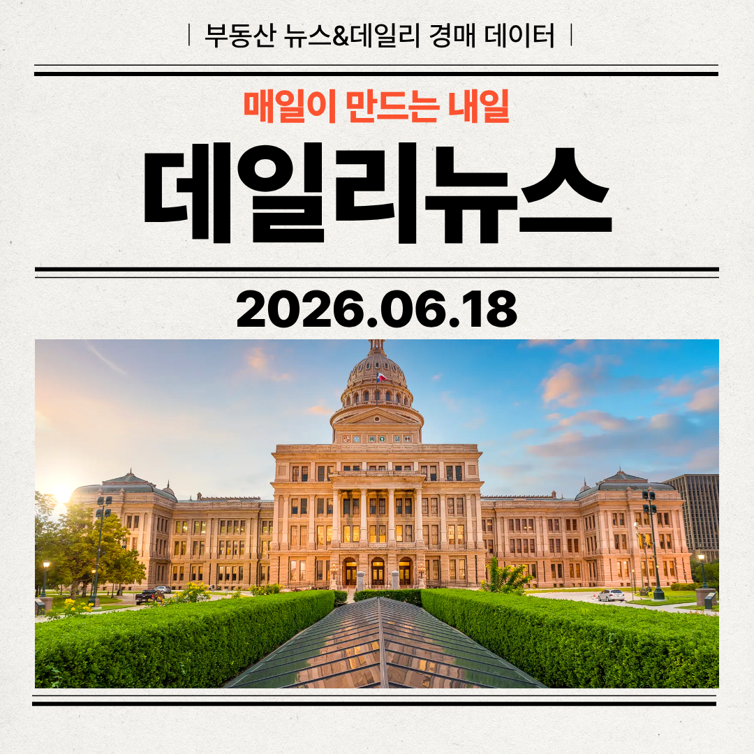 2026년 6월 18일