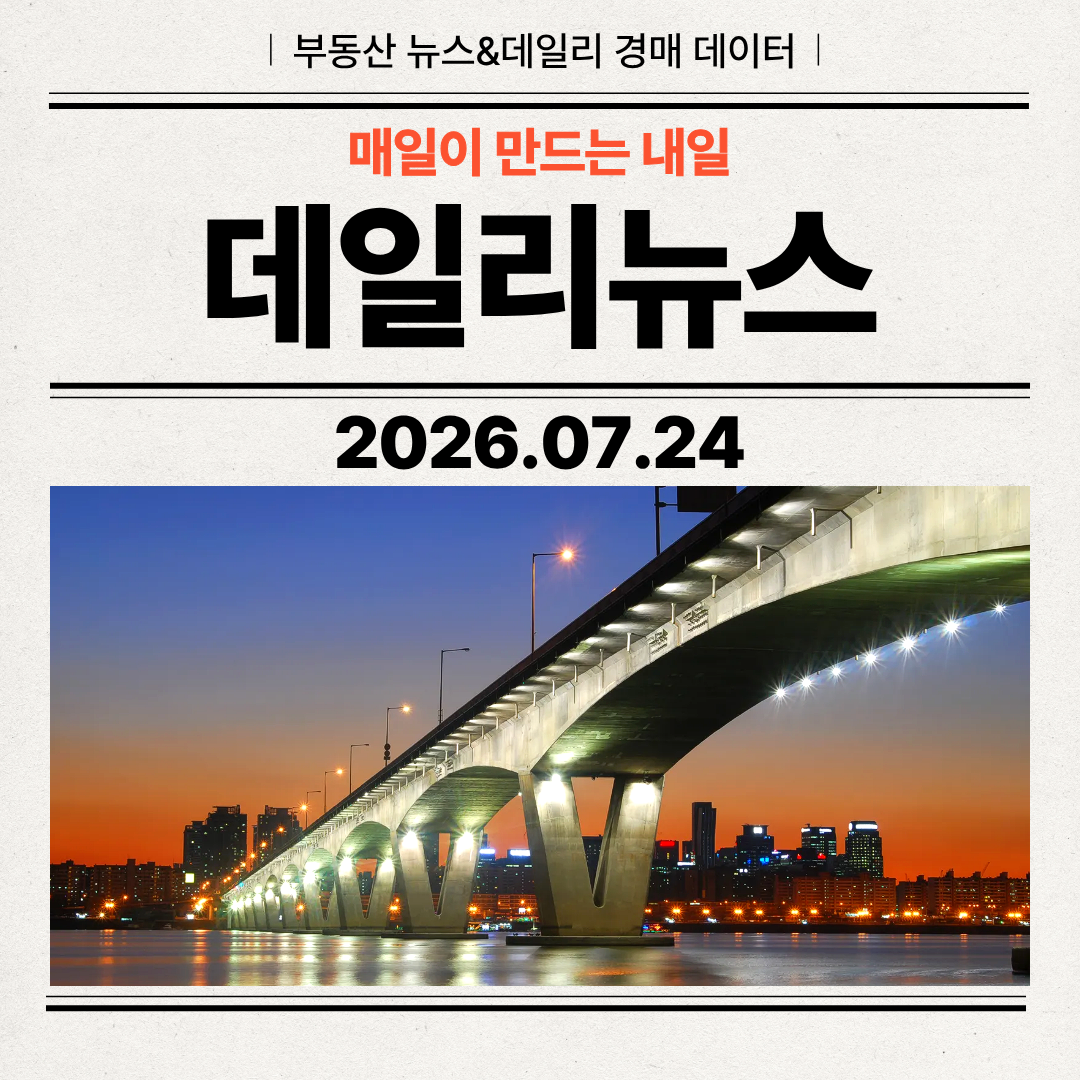 2026년 7월 24일