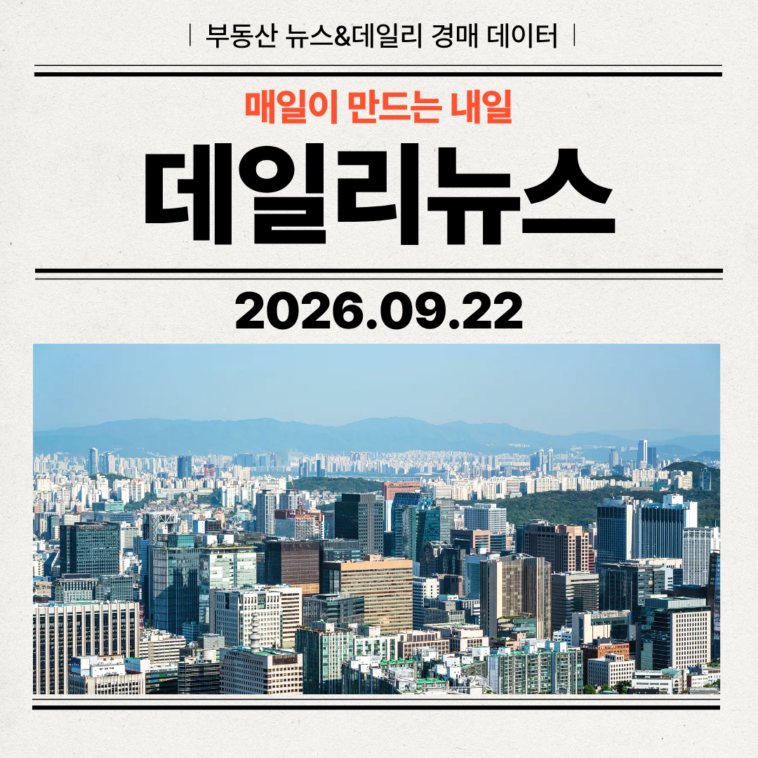 2026년 9월 22일