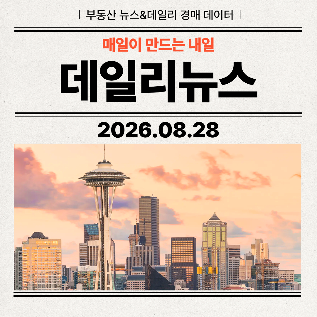 2026년 8월 28일