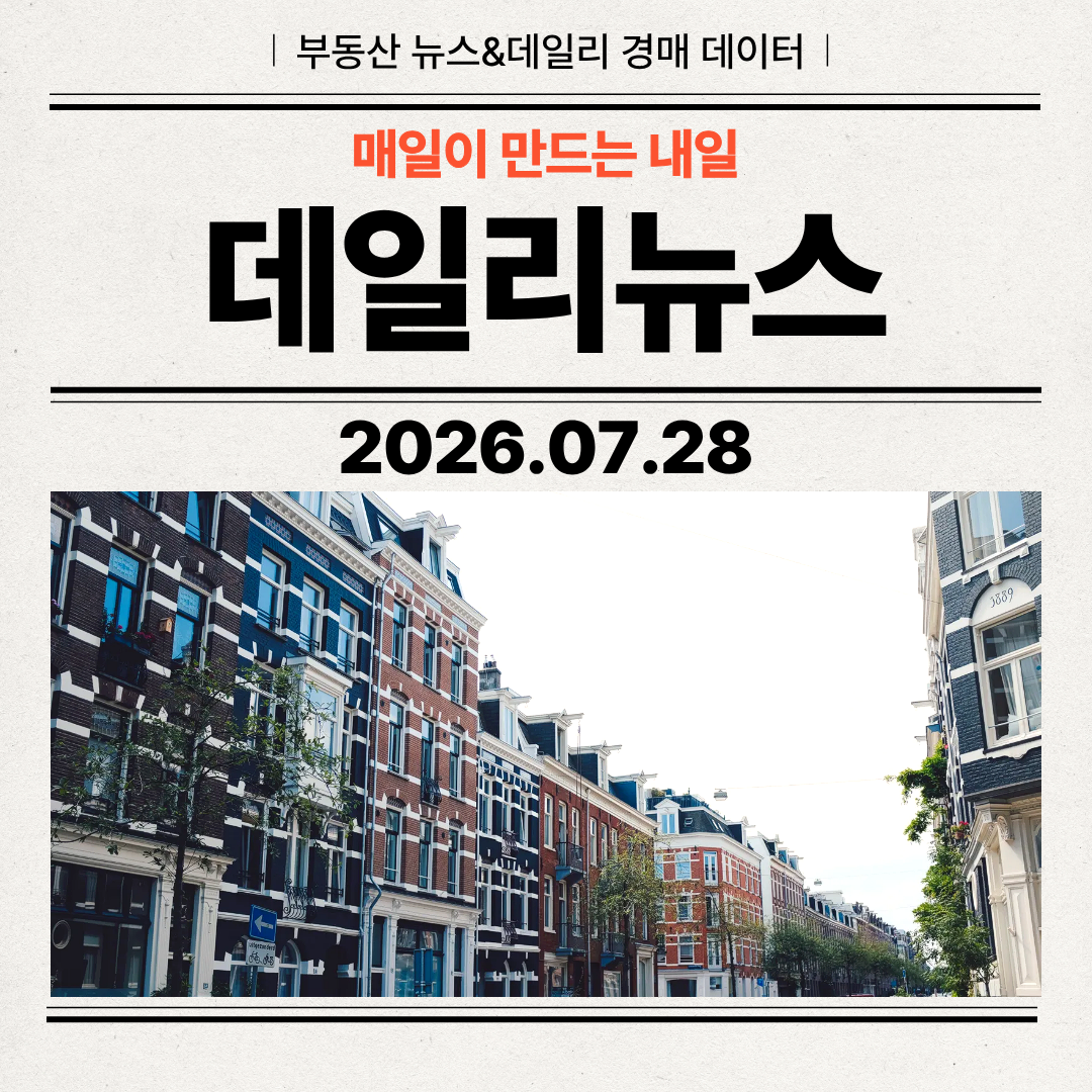 2026년 7월 28일