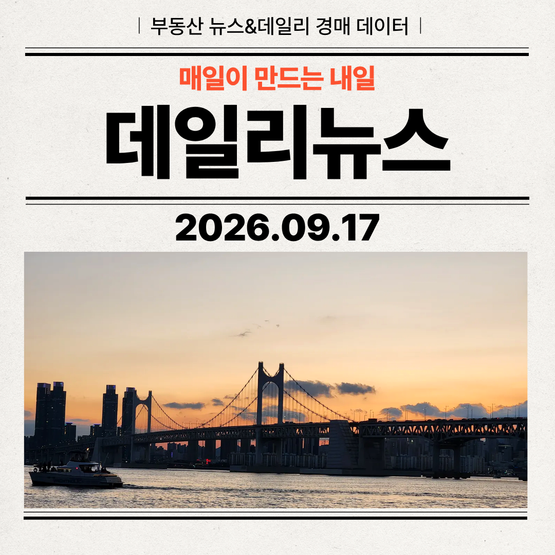 2026년 9월 17일