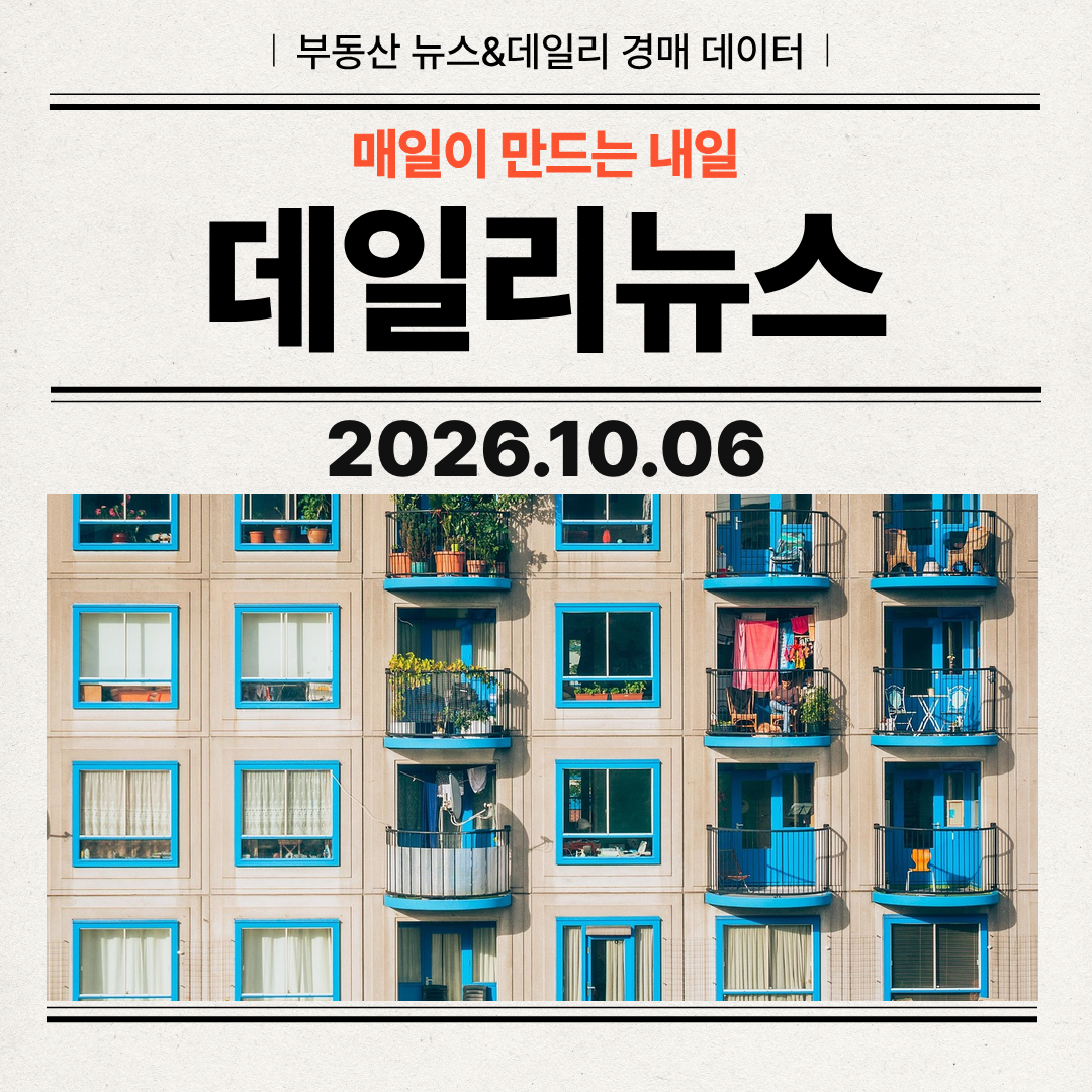 2026년 10월 06일