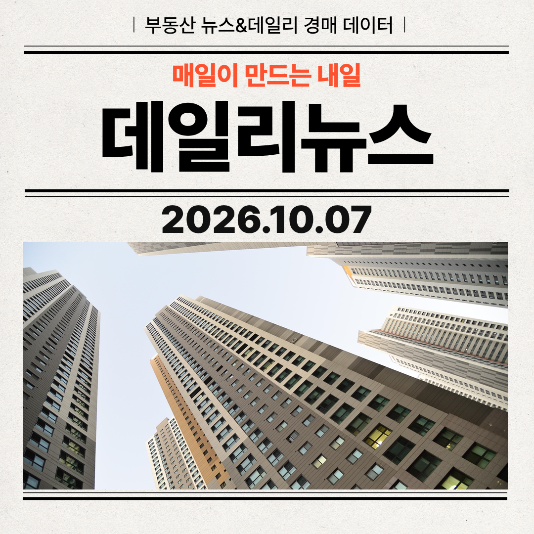 2026년 10월 07일