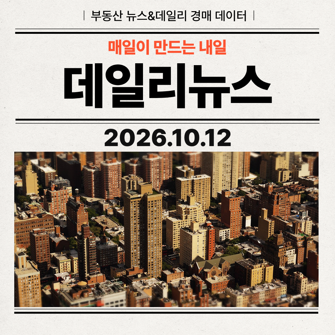 2026년 10월 12일