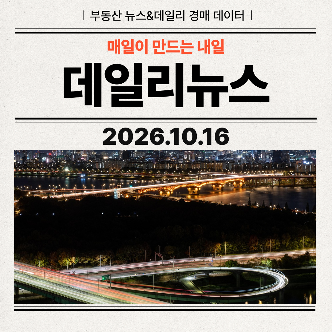 2026년 10월 16일