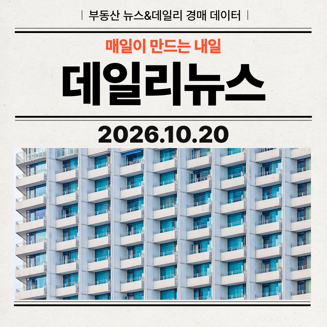 2026년 10월 20일
