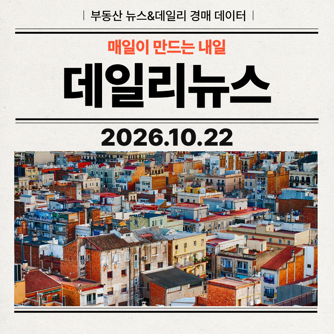 2026년 10월 22일