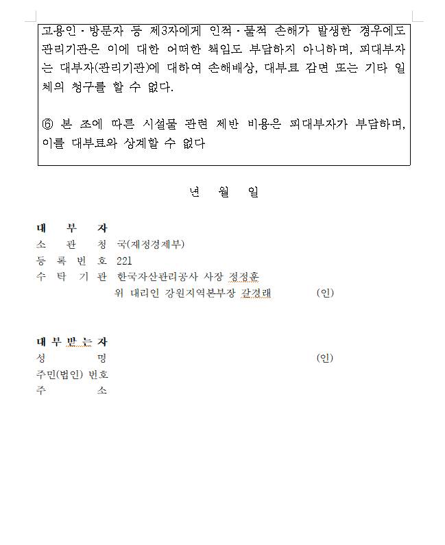 2013021323763