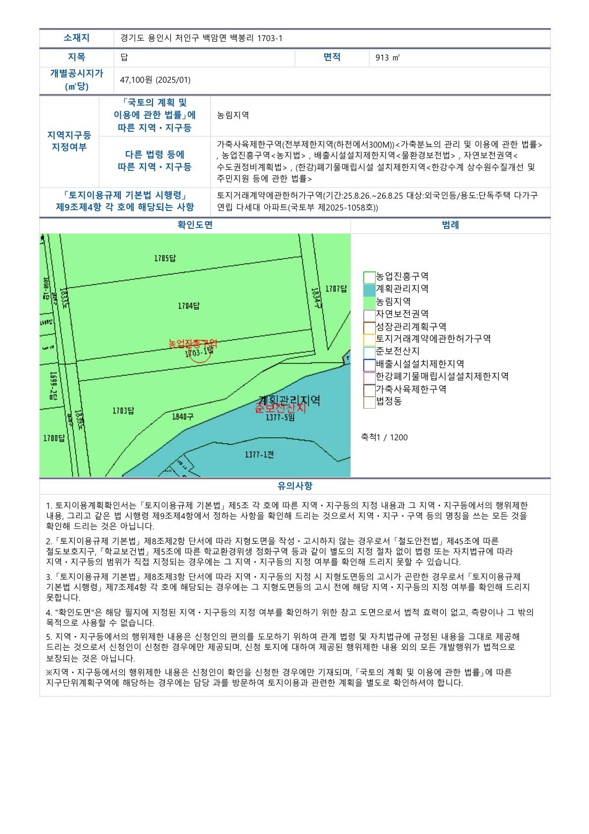 2014012136011