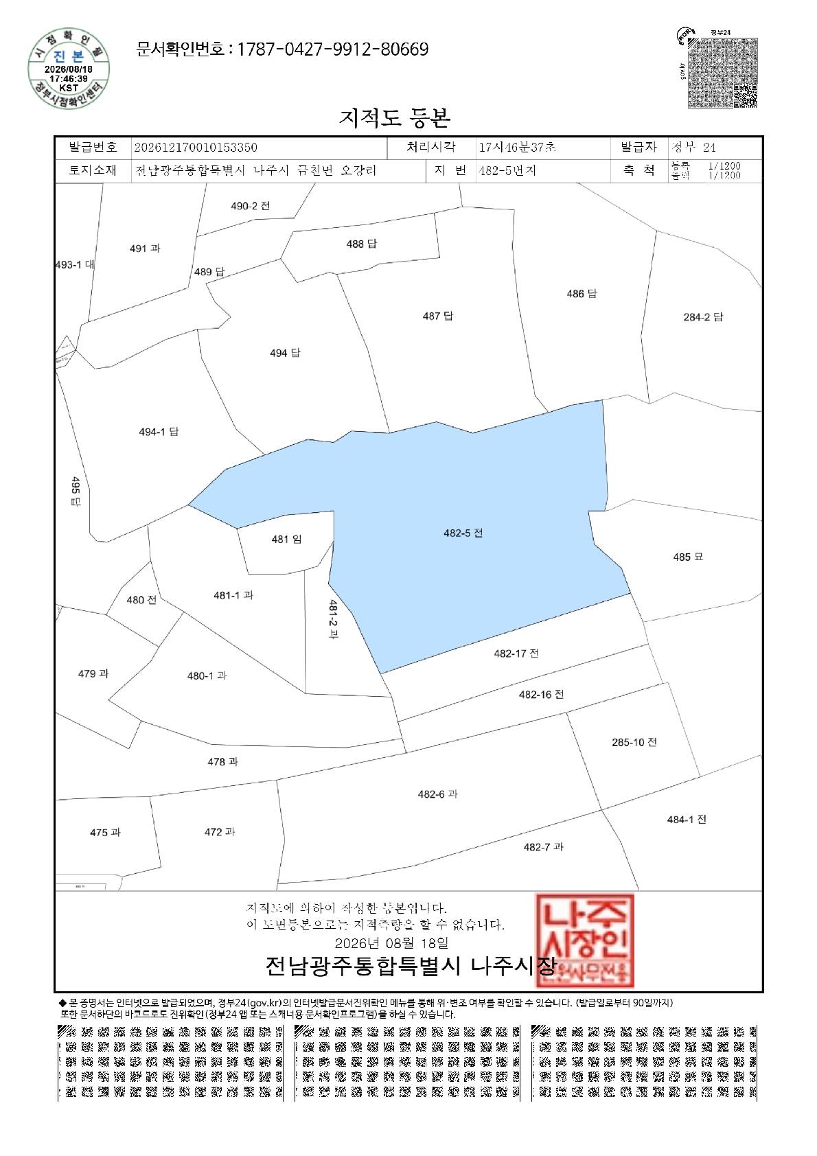 20260800045921 1