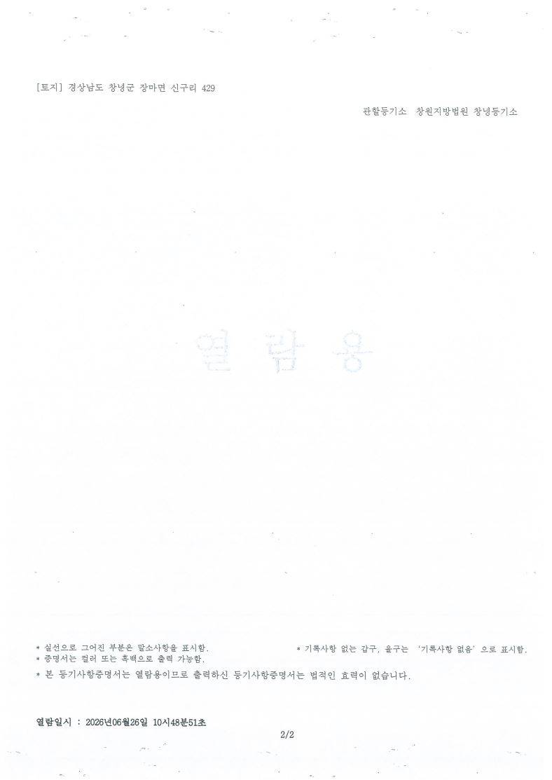 20260900048885 2