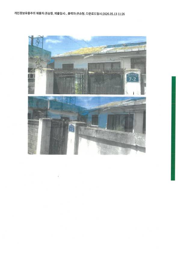 20261000054690 2