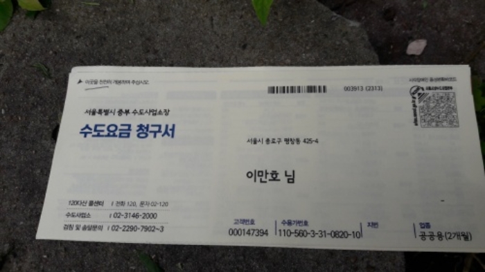 도로명주소(평창42길 21) 우편함 우편물(지구촌도시양봉연구원(원앤원)대표자 이만