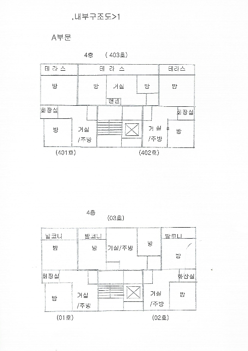 2021타경103960[12]
