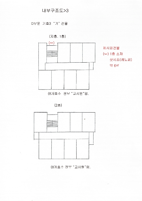 2021타경103960[12]